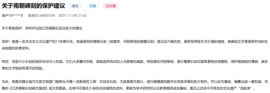 网友在人民网“领导留言板”上的留言截图