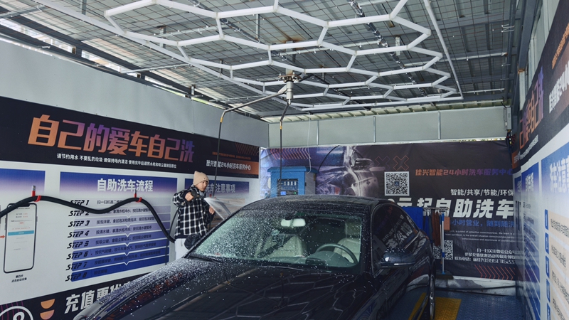 南京鼓楼区一自助智慧洗车点，市民正在洗车