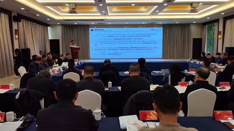 会议现场。江苏省住建厅供图