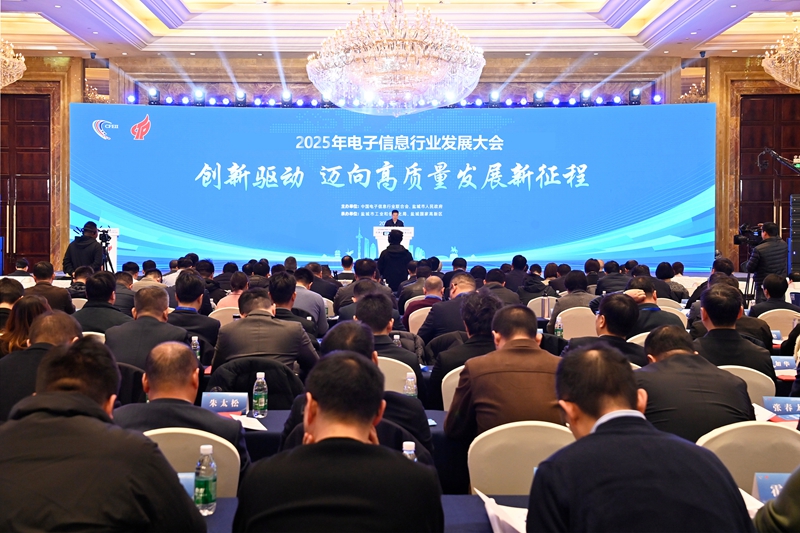 会议现场。主办方供图