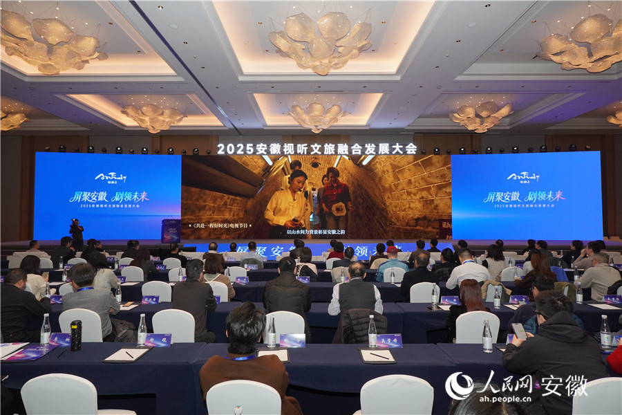 《跟着影视游安徽》宣传片。人民网记者 陈若天摄