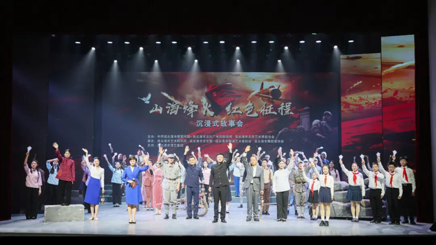 “山海烽火·红色征程”故事会现场