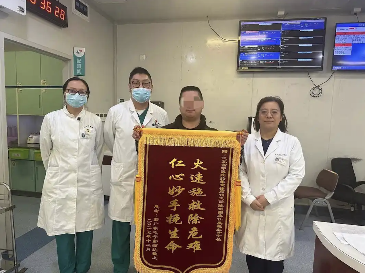 图为患者家属为医院送来锦旗。江苏省中医院供图