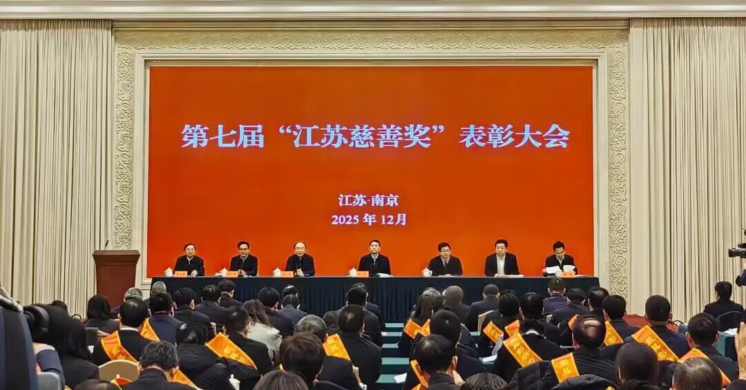 大会现场。亨通集团供图