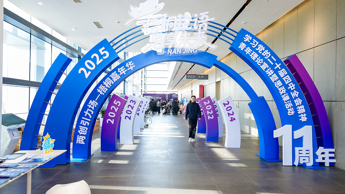 活动现场。主办方供图