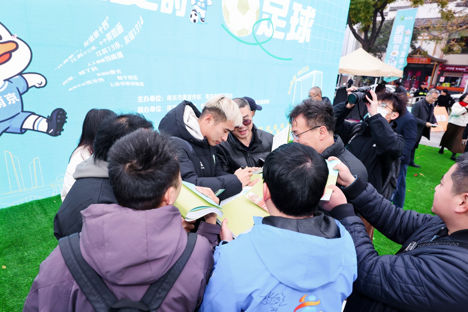 《亲爱的足球》新书发布会现场。南京市委网信办供图