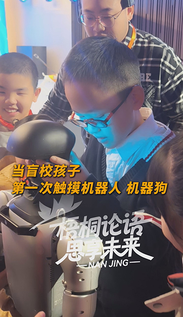 盲校孩子第一次摸到机器人机器狗