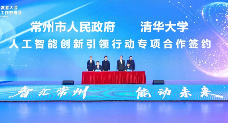 合作签约现场。常州市委宣传部供图