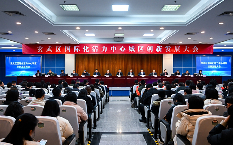 南京玄武发布人才新政 顶尖人才最高可获1亿元综合资助