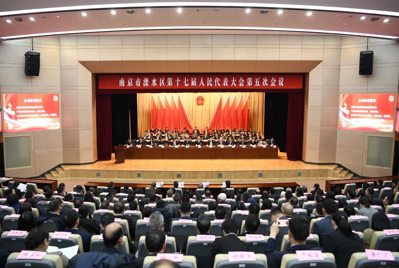 会议现场。溧水区委宣传部供图