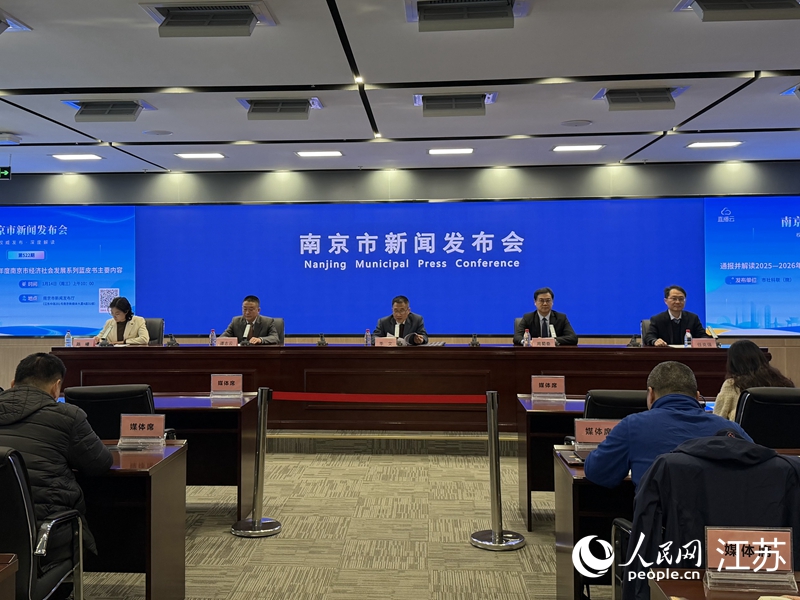 发布会现场。人民网 任晓燃摄