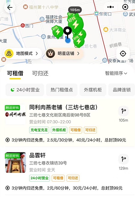 记者在福建省福州市鼓楼区南后街发现，不同门店内同品牌共享充电宝的计费规则存在差异。页面截图