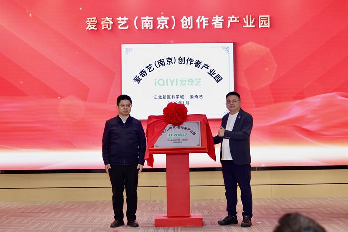 揭牌仪式。江北新区供图