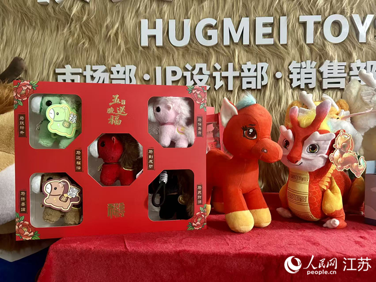 马年毛绒玩具文创产品。人民网记者 王丹丹摄