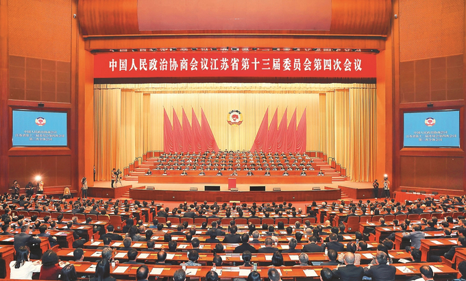 2月5日，中国人民政治协商会议江苏省第十三届委员会第四次会议圆满完成各项议程，在江苏大会堂胜利闭幕。 记者 余萍 邵丹 吴俊 赵亚玲 摄