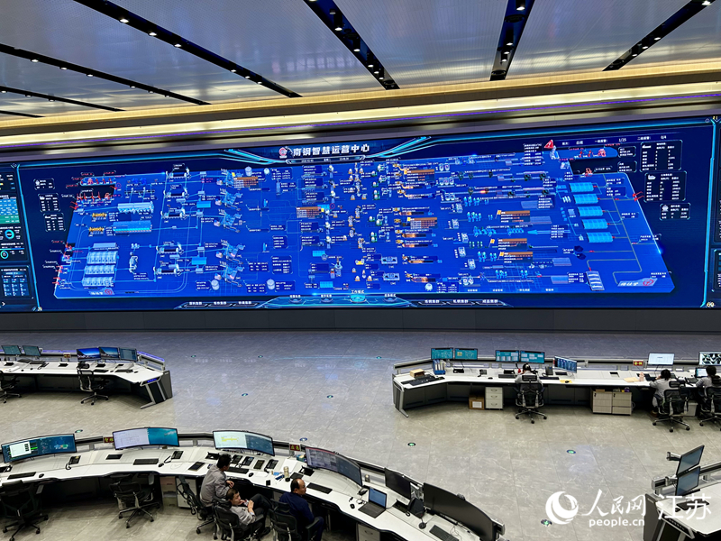 南鋼智慧運營中心。人民網記者 王丹丹攝