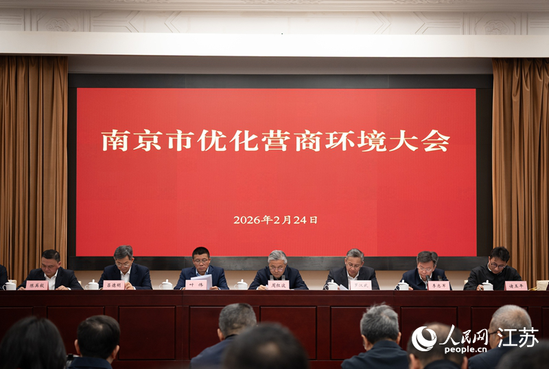 南京市党政领导和企业代表一起在主席台就座。人民网记者 鞠峰摄