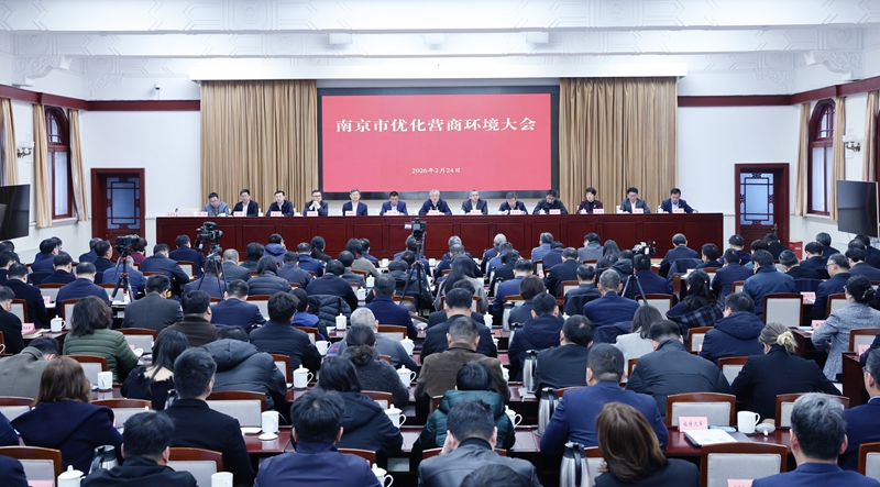 南京市党政领导和企业代表一起在主席台就座。崔晓摄