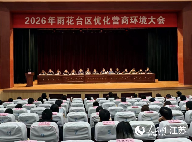 会议现场。人民网记者 马晓波摄