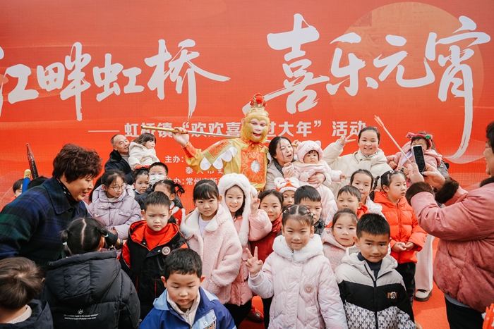 虹桥镇举办“江畔虹桥·喜乐元宵”——“欢欢喜喜过大年”主题游园会。泰兴市委宣传部供图
