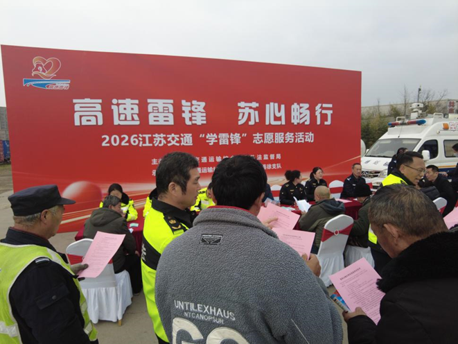 徐州大成物流园开展“高速雷锋 苏心畅行”活动现场。江苏交通综合执法局供图。