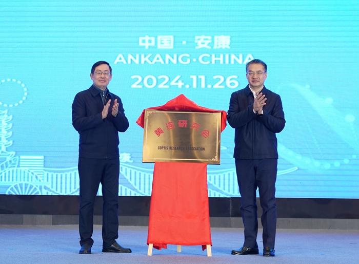 2024年11月，中国药科大学党委书记戴建君与安康市市长王浩共同揭牌黄连研究会。中国药科大学供图