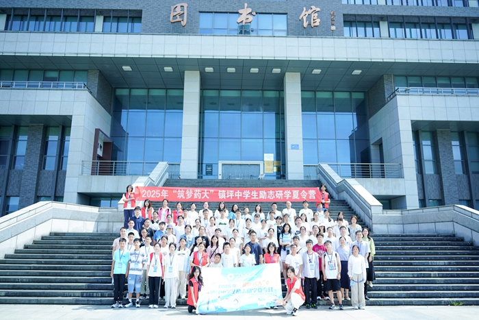 2025年“筑梦药大”镇坪中学生研学夏令营。中国药科大学供图