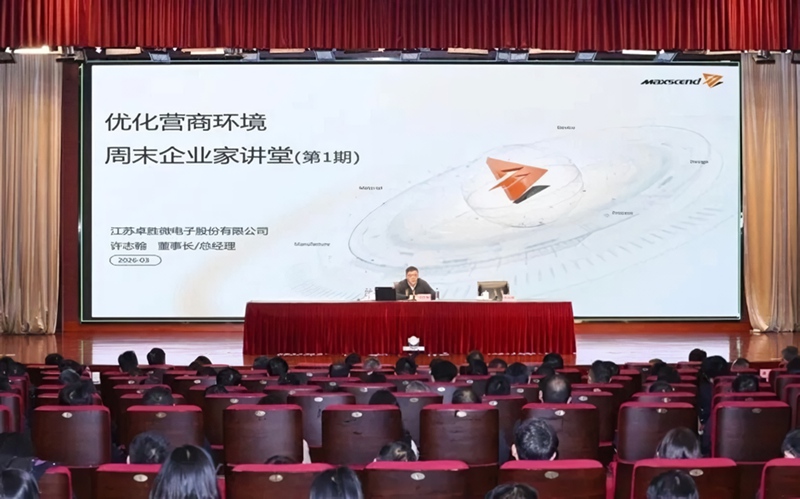 无锡滨湖“开春第一课”：企业“传经” 干部“充电”