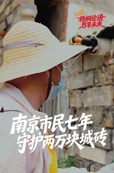 专家揭秘南京建城史是怎么测定的