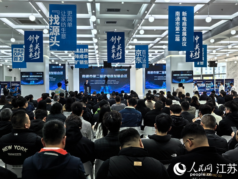 会议现场。人民网记者 王继亮摄