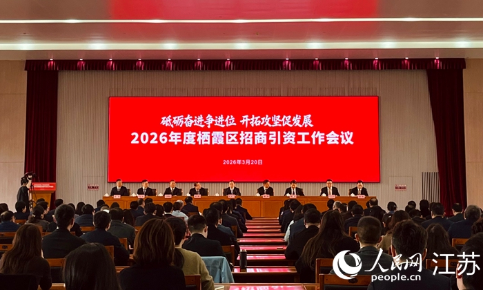 会议现场。人民网 李静晔摄