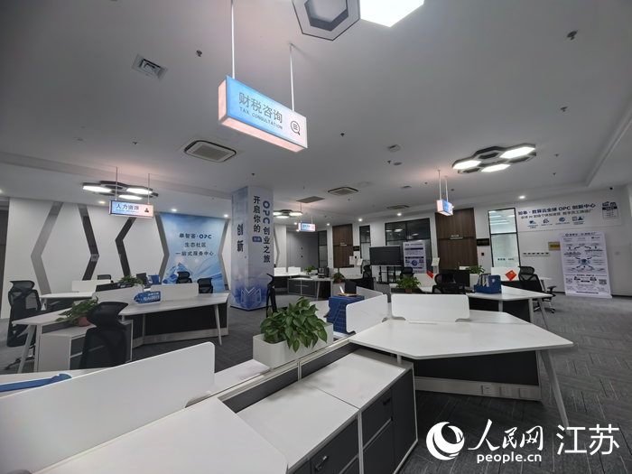“皋智荟·OPC生态社区”。人民网记者 王继亮摄