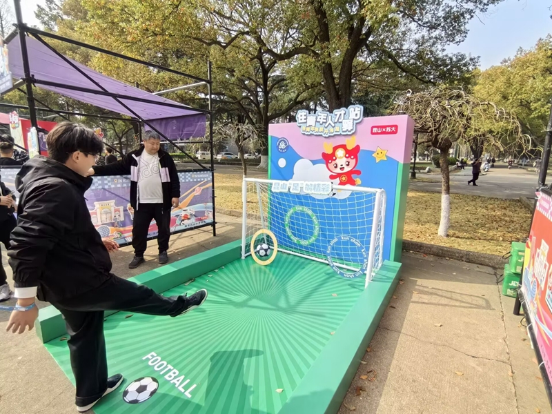 苏州大学学生参与互动闯关。