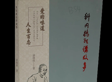 《科同橋頭講故事》