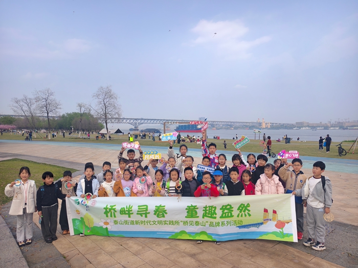 南京泰山街道推出系列活動 點亮孩童春假時光【3】