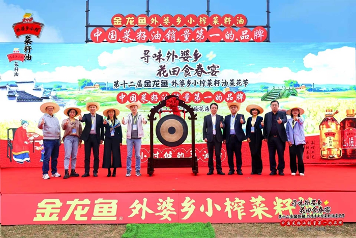 第十二屆外婆鄉小榨菜籽油菜花節。益海嘉裡供圖