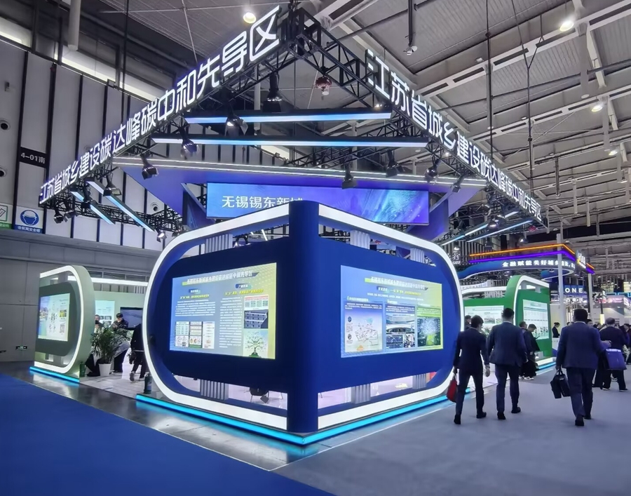 江苏“双碳”先导区展区一角。萧煌摄