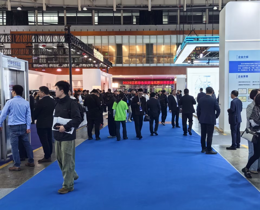 2026江苏绿色低碳建筑国际博览会现场。萧煌摄