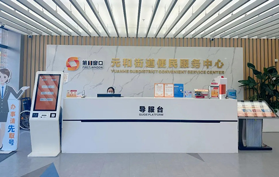 “三服务”进行时丨全力擦亮便民利企“第一窗口”