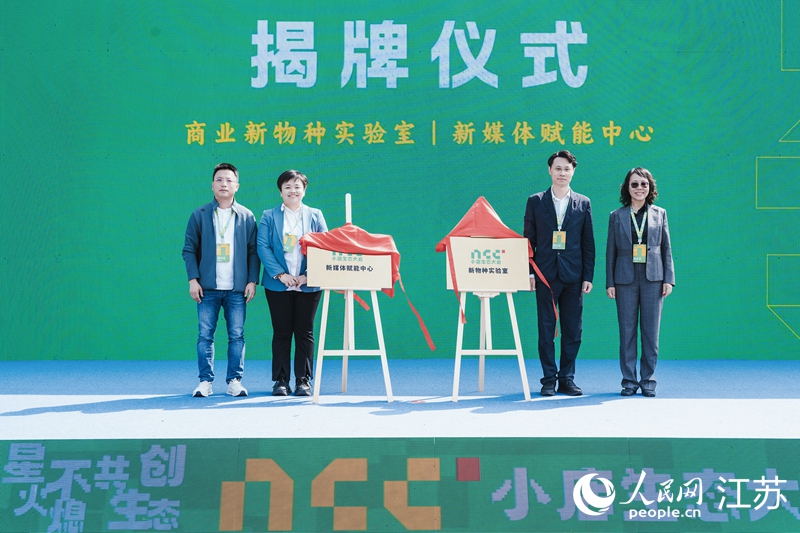 揭牌仪式现场。人民网记者 王丹丹摄