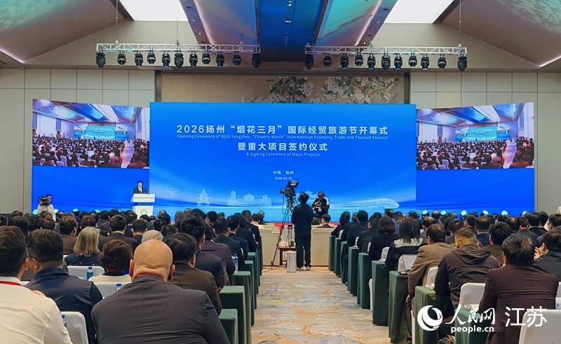 开幕式现场。人民网 李静晔摄