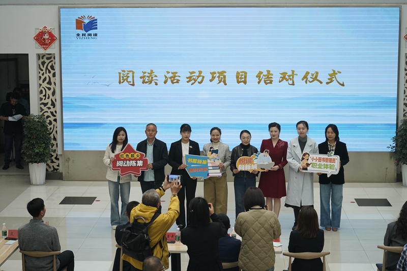 阅读活动项目结对仪式。仪征市图书馆供图