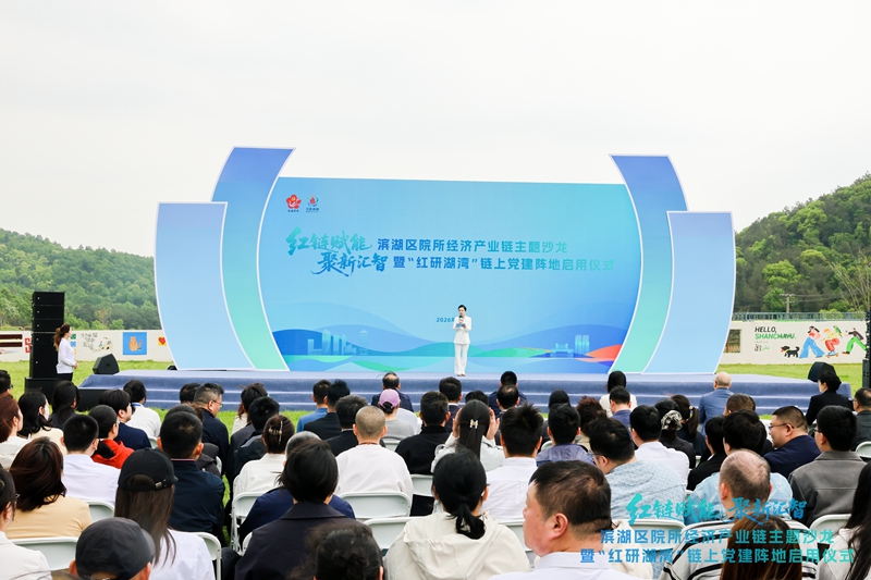 活动现场。滨湖区委宣传部供图