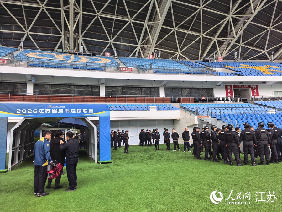 场馆安保演练。人民网记者 王继亮摄