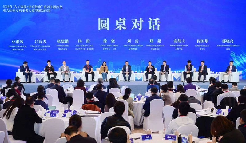 圆桌对话环节。主办方供图