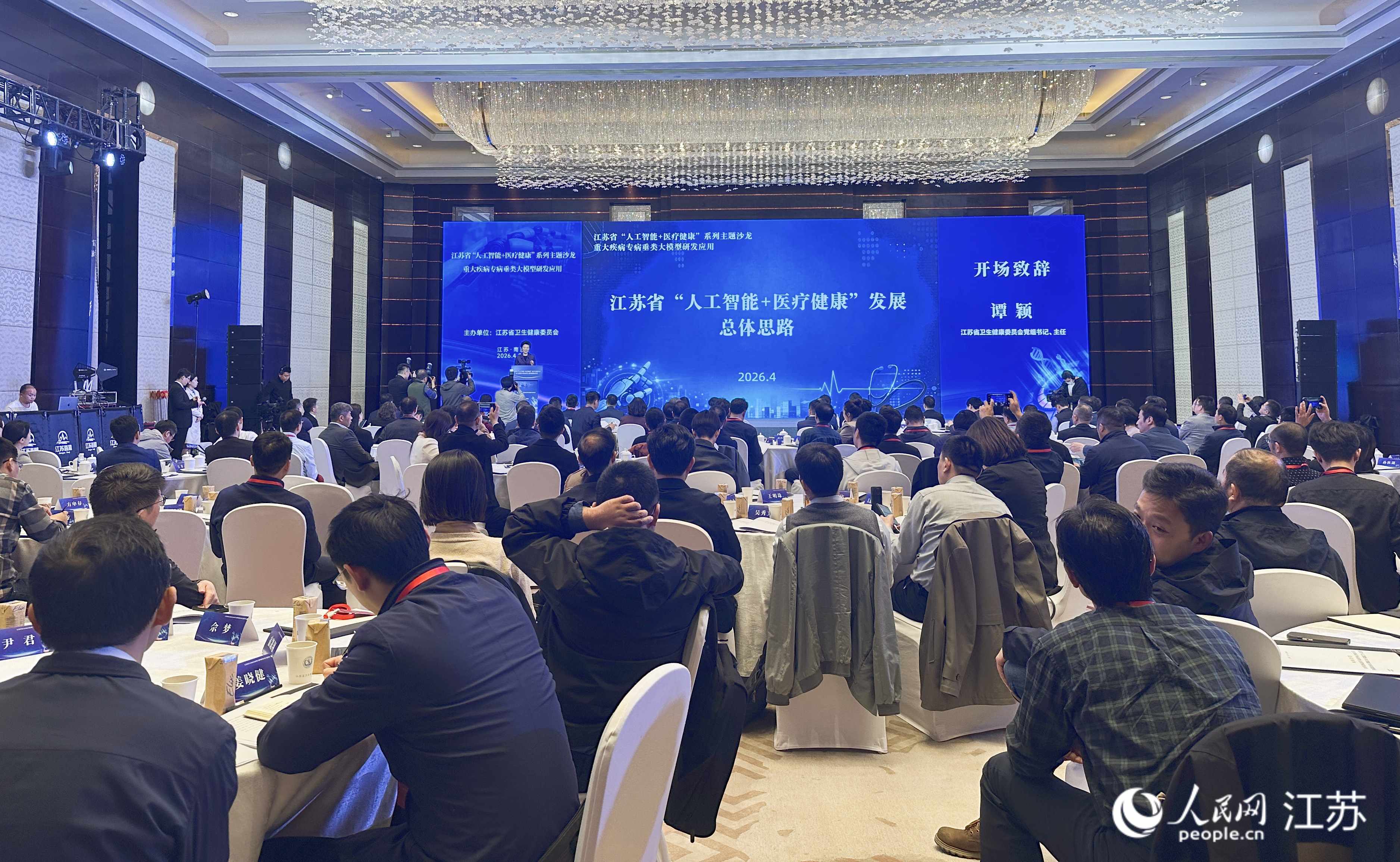 沙龙活动现场。人民网 赵登岩摄