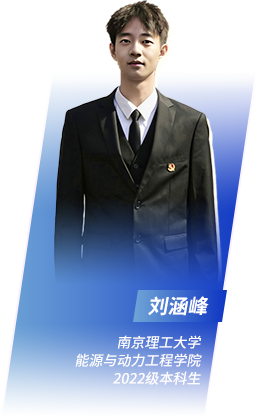 劉