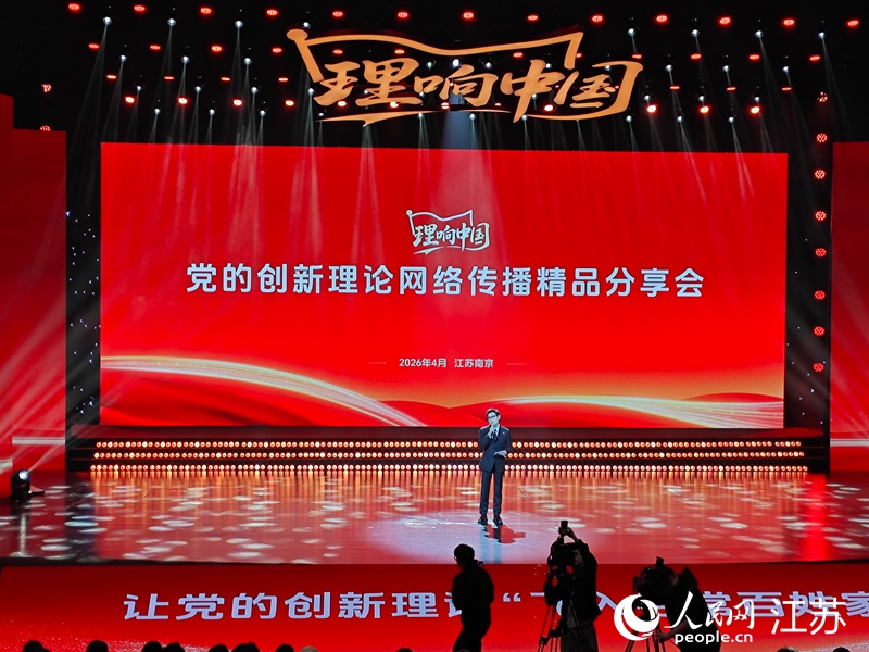 分享会现场。人民网李欣阳摄