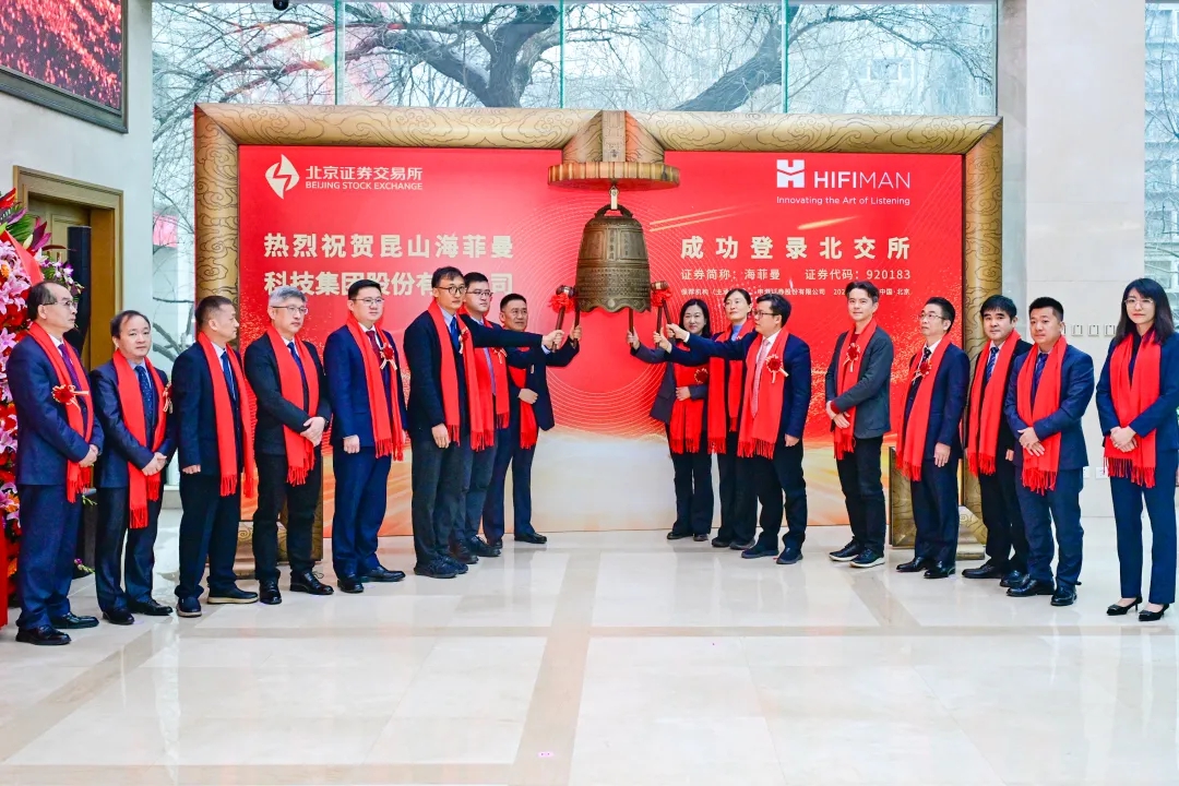 3月4日，昆山海菲曼科技集团股份有限公司成功登陆北交所。昆山市委宣传部供图