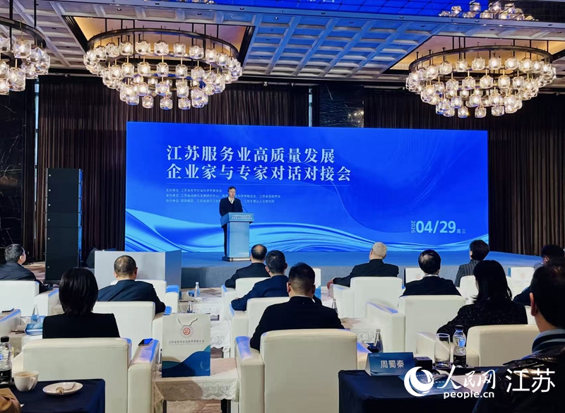 会议现场。人民网 李静晔摄